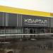 Торгово-развлекательный центр «Квартал» в городе Пенза