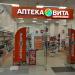 Аптека «Вита Центральная» в городе Пенза