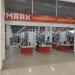 Гипермаркет низких цен «Маяк» в городе Пенза