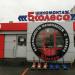 Шиномонтаж «5 Колесо» в городе Пенза