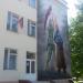 Мурал «Бабушка с советским флагом» (ru) в місті Донецьк