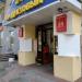 Магазин продуктов «Мечта» в городе Казань