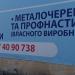 Warehouse-shop Boilers and Pumps in Zhytomyr city