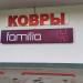 Семейный магазин «Фамилия» в городе Москва
