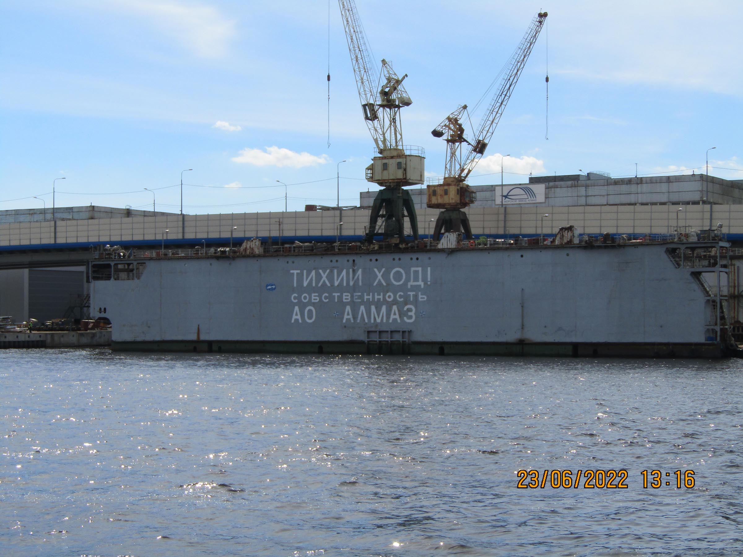 Floating Dock № 423 Saint Petersburg