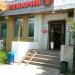 Пекарня «Хлебико» в городе Казань