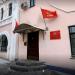 Региональное отделение КПРФ в Хабаровском крае в городе Хабаровск