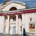 Иркутский городской театр народной драмы в городе Иркутск