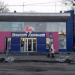 Children's goods store Variushki & Andriushki in Zhytomyr city