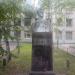 Бюст Сергею Лазо в городе Хабаровск