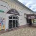 Торговый центр «Радуга» в городе Боровск