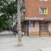 Алкомаркет «АлкоТочка» в городе Каменск-Шахтинский