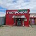 Минимаркет «Корзинка» в городе Хабаровск