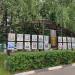 Стенд «Почётные граждане г. Боровска» в городе Боровск