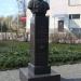 Бюст В.И. Бирюкова в городе Остров