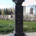 Бюст А.В. Коротеева в городе Остров