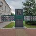 Доска почёта в городе Боровск
