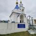 Часовня в честь иконы Божией матери «Всецарица» в городе Казань