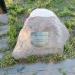 Камень с посланием потомкам в городе Петрозаводск