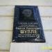 Памятная доска Шуппе Георгию Николаевичу в городе Рязань