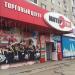 Армейский магазин «Звезда» в городе Хабаровск