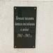 Стена Памяти в городе Михайловск