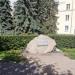 Памятный камень в городе Псков