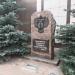Памятный знак ветеранам прокуратуры (ru) in Pskov city