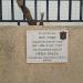 Ofra Haza House Museum in Tel Aviv-Yafo city
