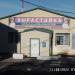 Магазин детской одежды «Вырастайка» в городе Хабаровск