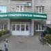 Городская стоматологическая поликлиника № 2 в городе Чебоксары