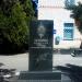 Мемориал в честь 200-летия образования МВД России в городе Изобильный