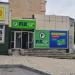Магазин низких цен Fix Price в городе Хабаровск