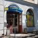 Магазин «Большой Книжный» в городе Хабаровск