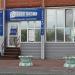 Общественная организация «Линия Жизни» в городе Тюмень