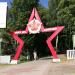 Парк им. 36-й гвардейской дивизии в городе Киржач