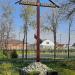 Поклонный крест в городе Саратов