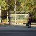 Автобусная остановка «Улица Вагжанова» в городе Тверь