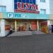 Магазин низких цен Fix Price в городе Биробиджан