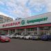 Супермаркет EuroSpar в городе Москва