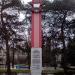 Стела в честь награждения Ставрополя орденом Октябрьской Революции в городе Ставрополь