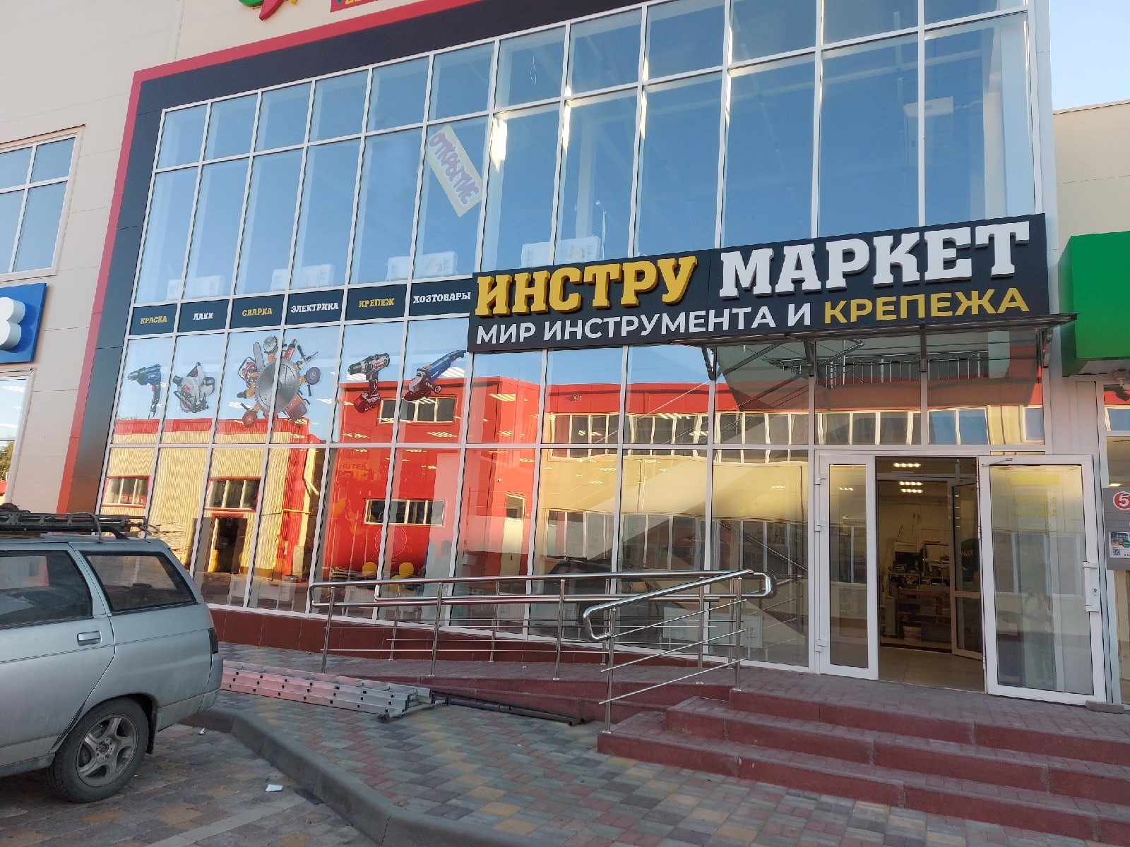 Instrumarket tools and fasteners store - Kamensk-Shakhtinsky