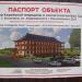 ул. Разумовского, 5/25 в городе Ессентуки