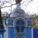 Часовня Георгия Победоносца в городе Ессентуки
