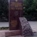 Монумент погибшим выпускникам НВВККУС в городе Новочеркасск