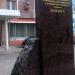 Монумент погибшим выпускникам НВВККУС в городе Новочеркасск