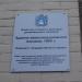 Железнодорожный вокзал станции Кисловодск в городе Кисловодск