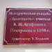 Театр-музей «Благодать» в городе Кисловодск