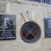 Мемориальные доски в городе Кисловодск
