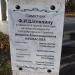 Памятник Шаляпину в городе Кисловодск